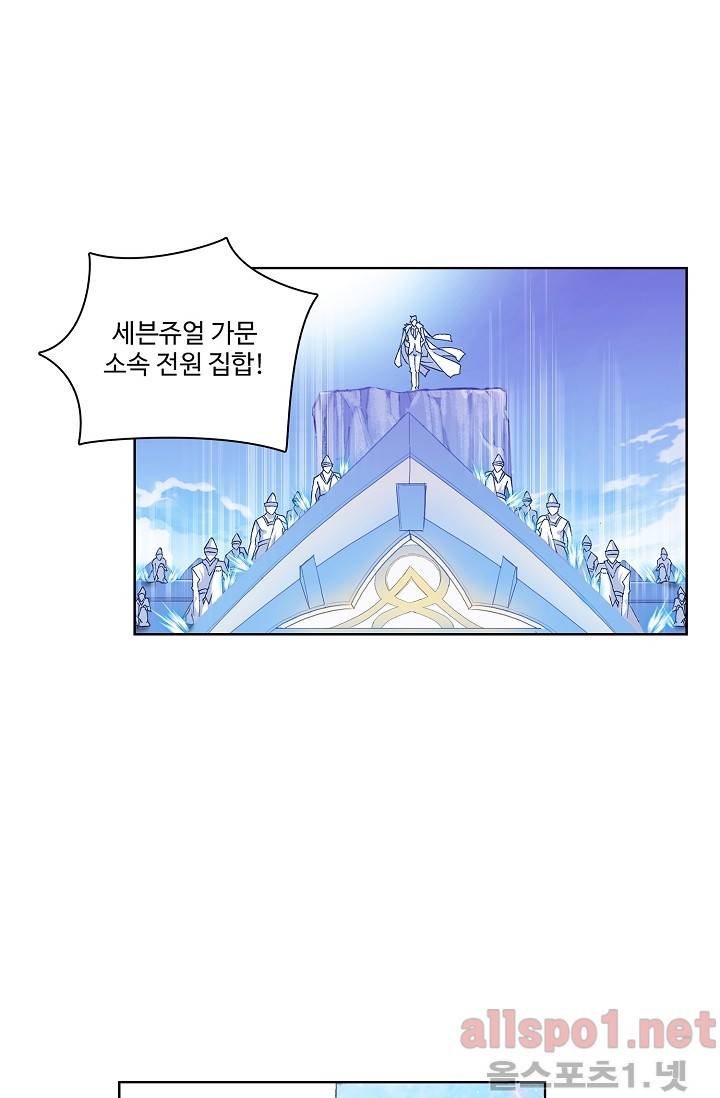 엘피스 전기: SOUL LAND 248화 8