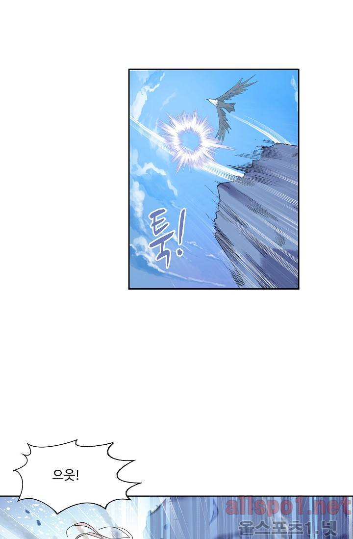 엘피스 전기: SOUL LAND 248화 13