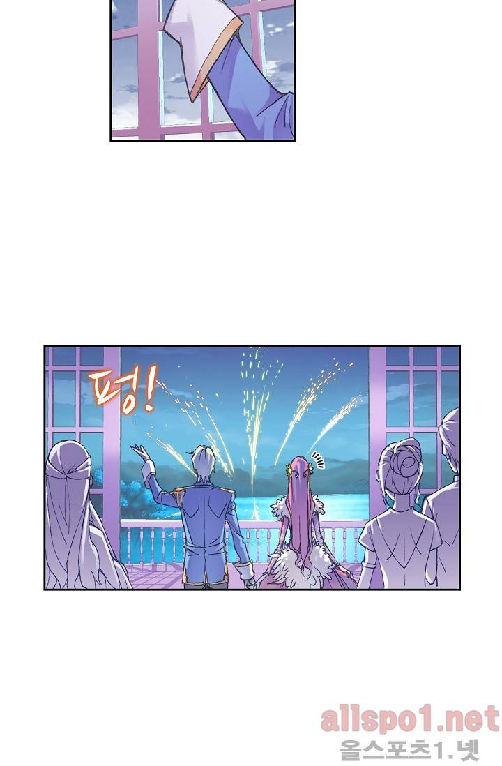 엘피스 전기: SOUL LAND 248화 26