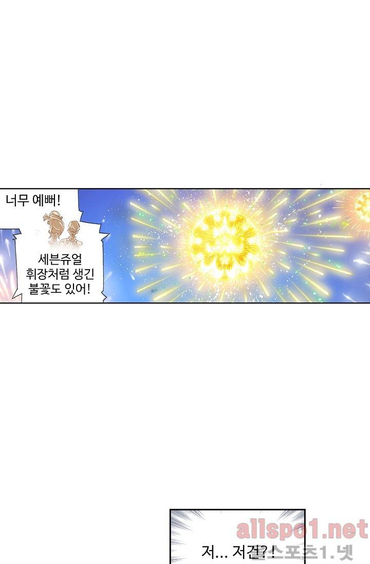 엘피스 전기: SOUL LAND 248화 28