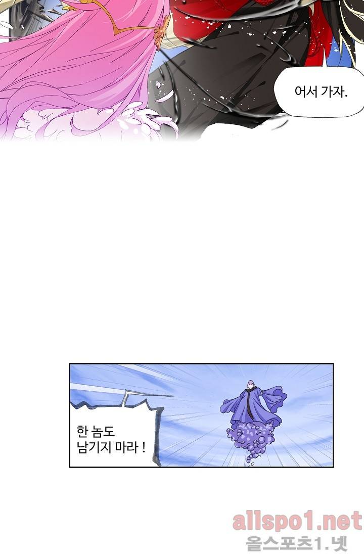 엘피스 전기: SOUL LAND 248화 31