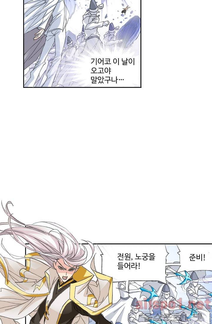 엘피스 전기: SOUL LAND 248화 34
