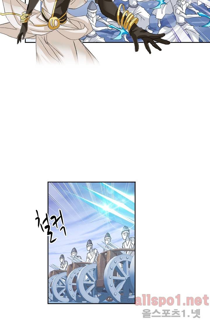엘피스 전기: SOUL LAND 248화 35