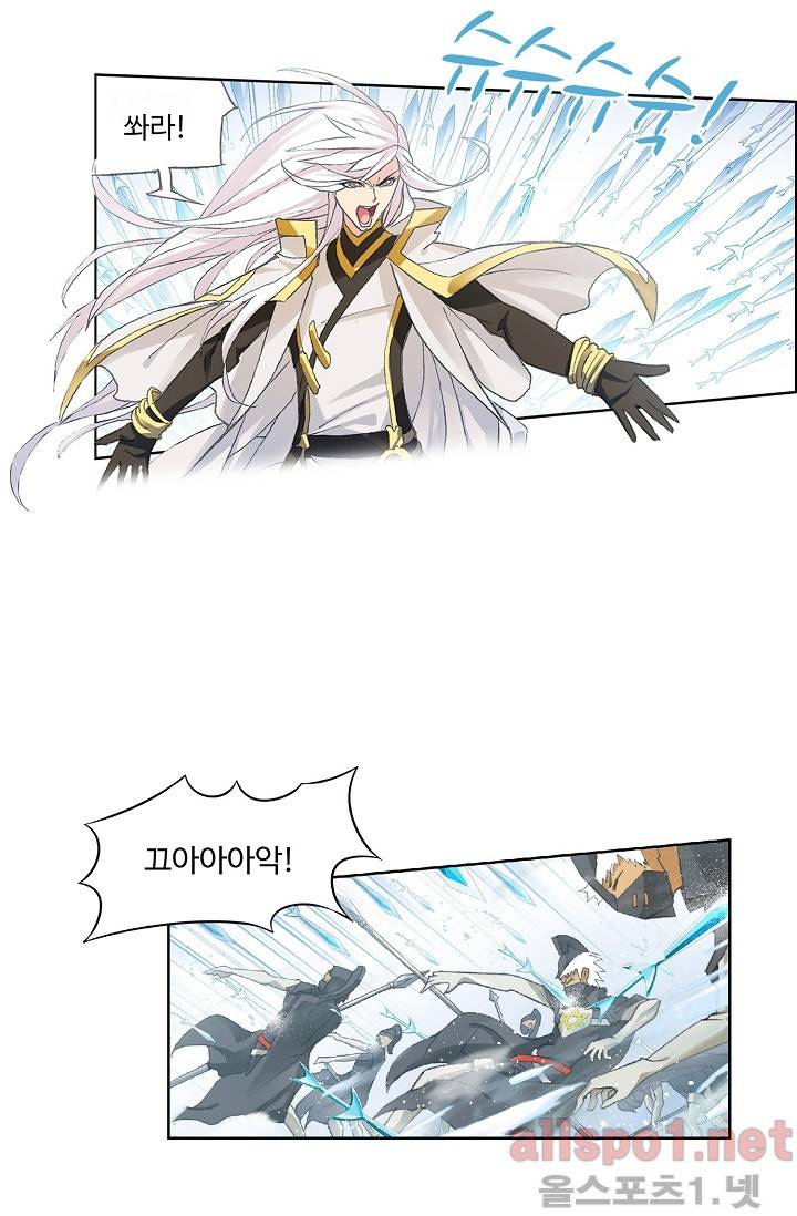 엘피스 전기: SOUL LAND 248화 37