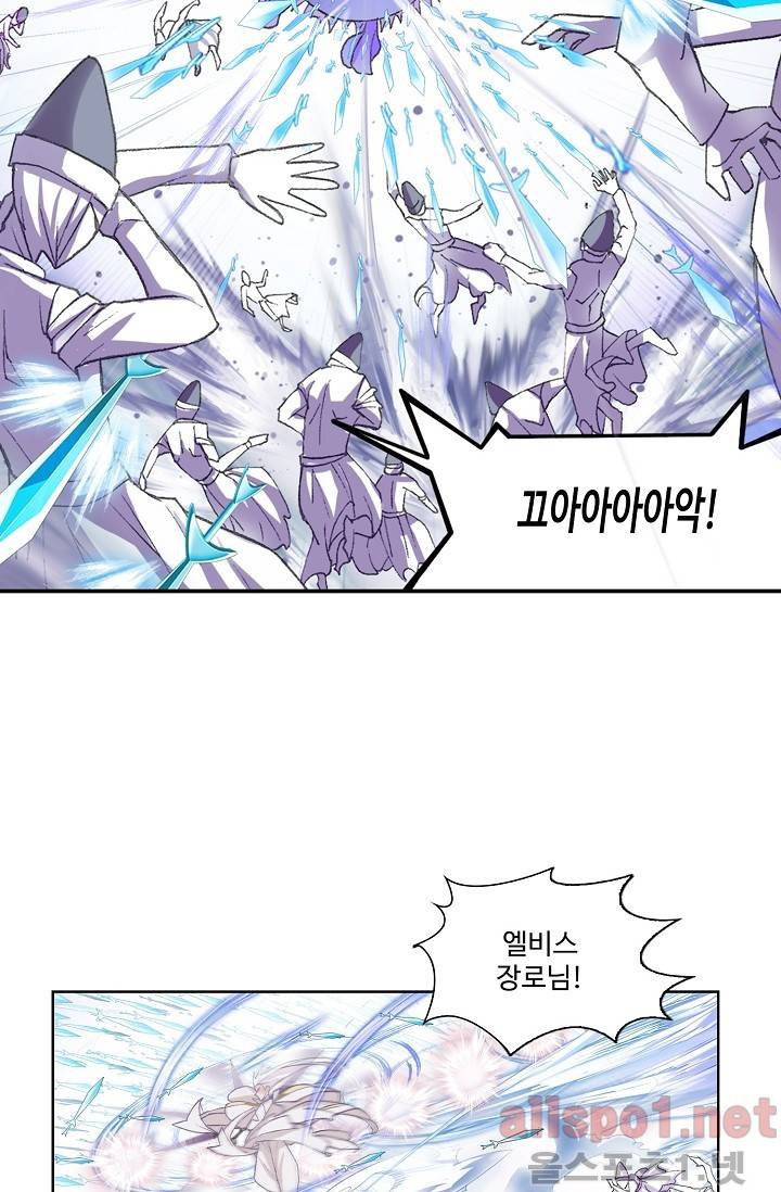 엘피스 전기: SOUL LAND 248화 47