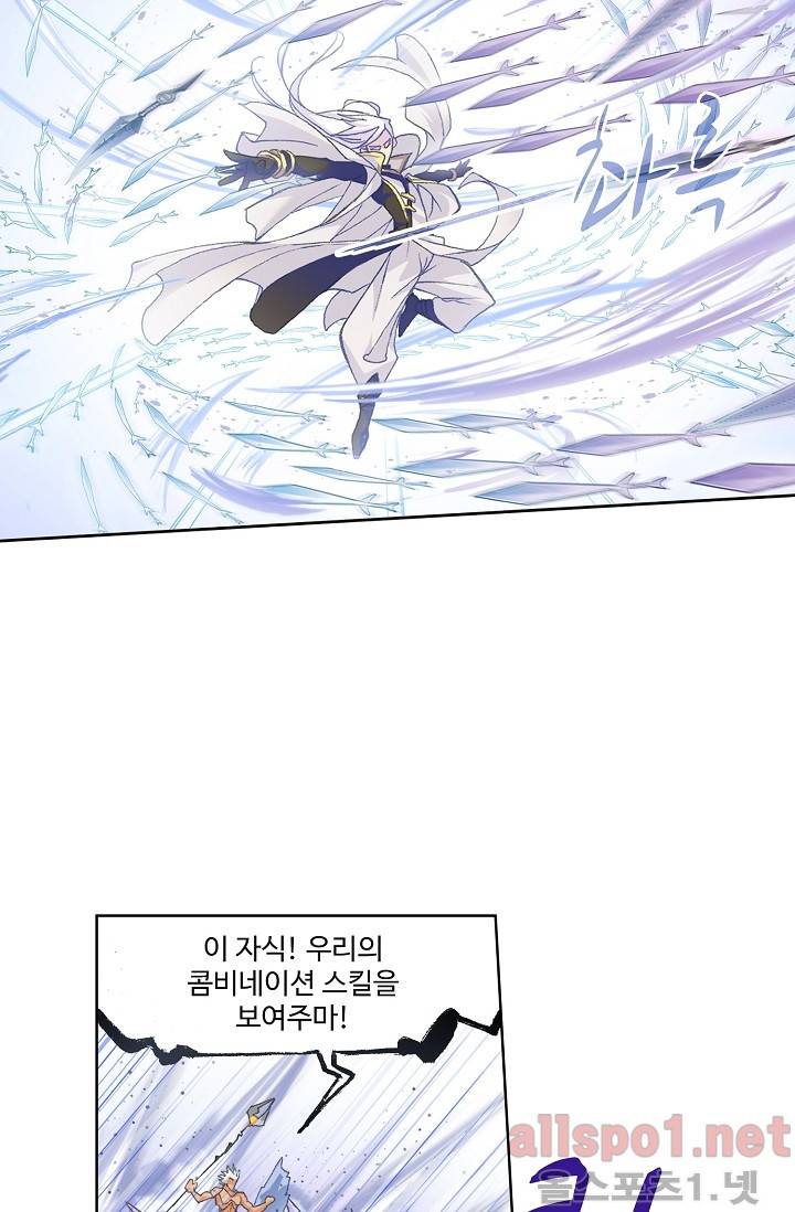 엘피스 전기: SOUL LAND 248화 49