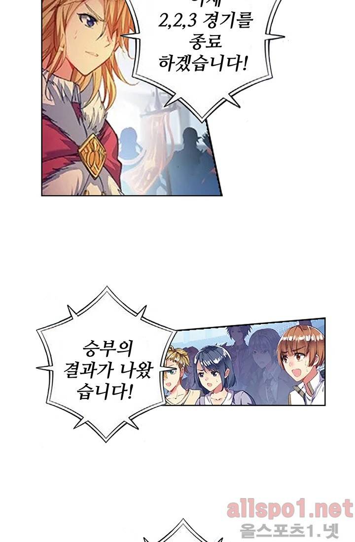 엘피스 전기: 절세당문 142화 6