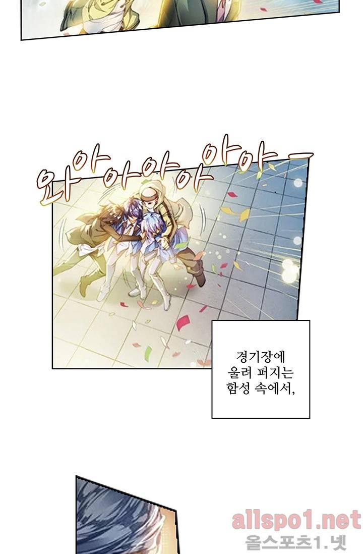 엘피스 전기: 절세당문 142화 9