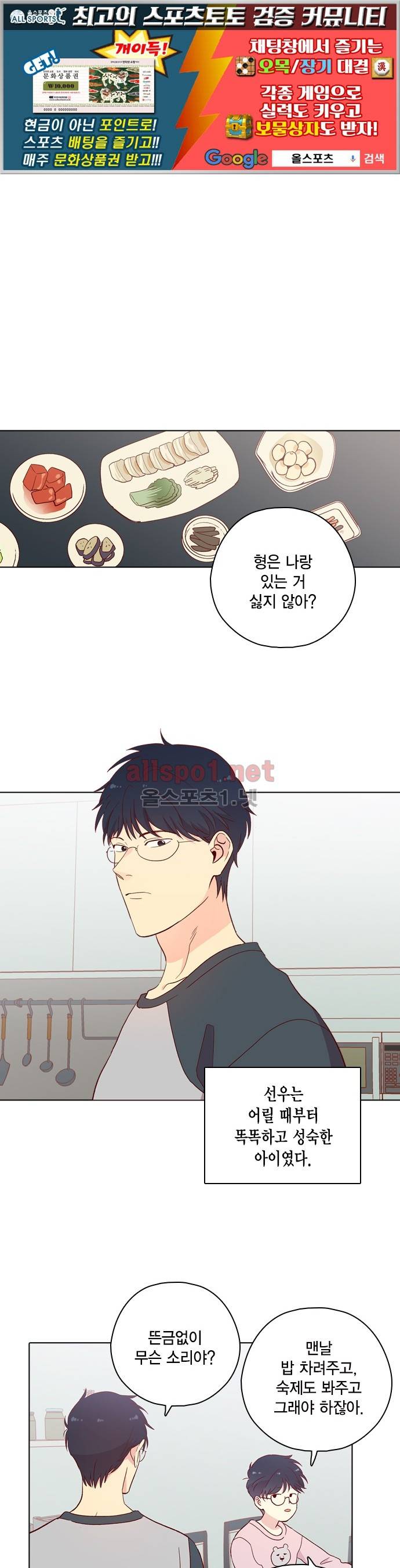 모럴센스 122화 (시즌4) 1