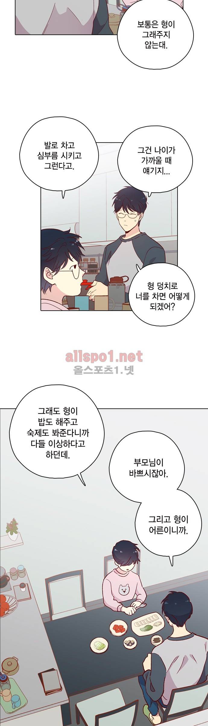 모럴센스 122화 (시즌4) 2