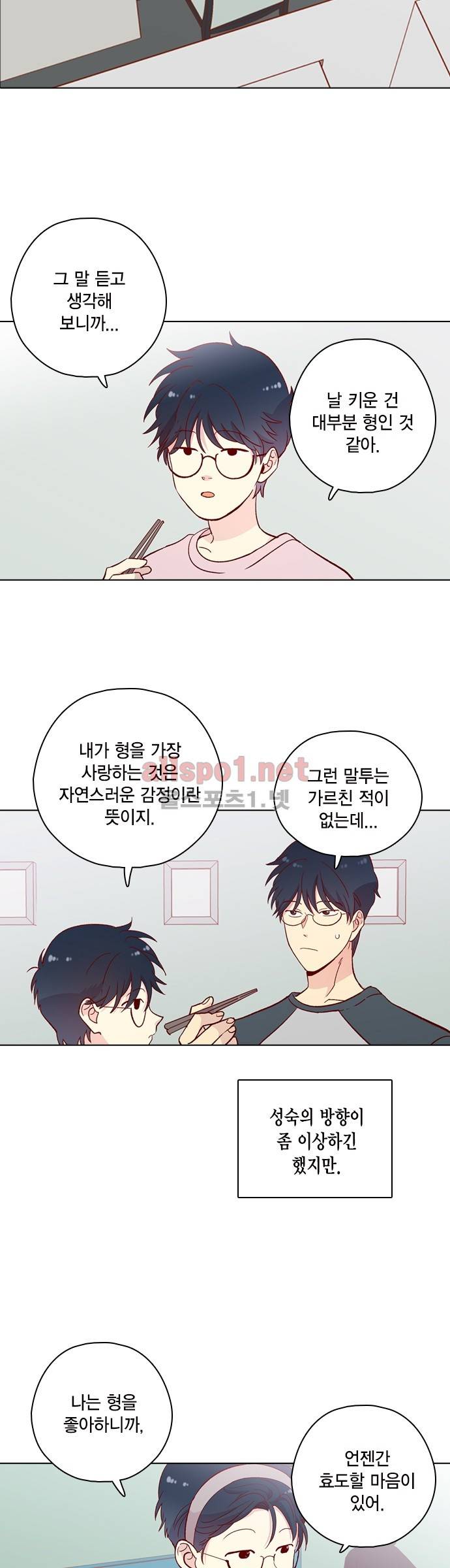 모럴센스 122화 (시즌4) 3
