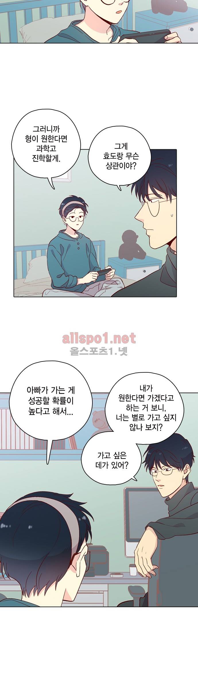 모럴센스 122화 (시즌4) 4
