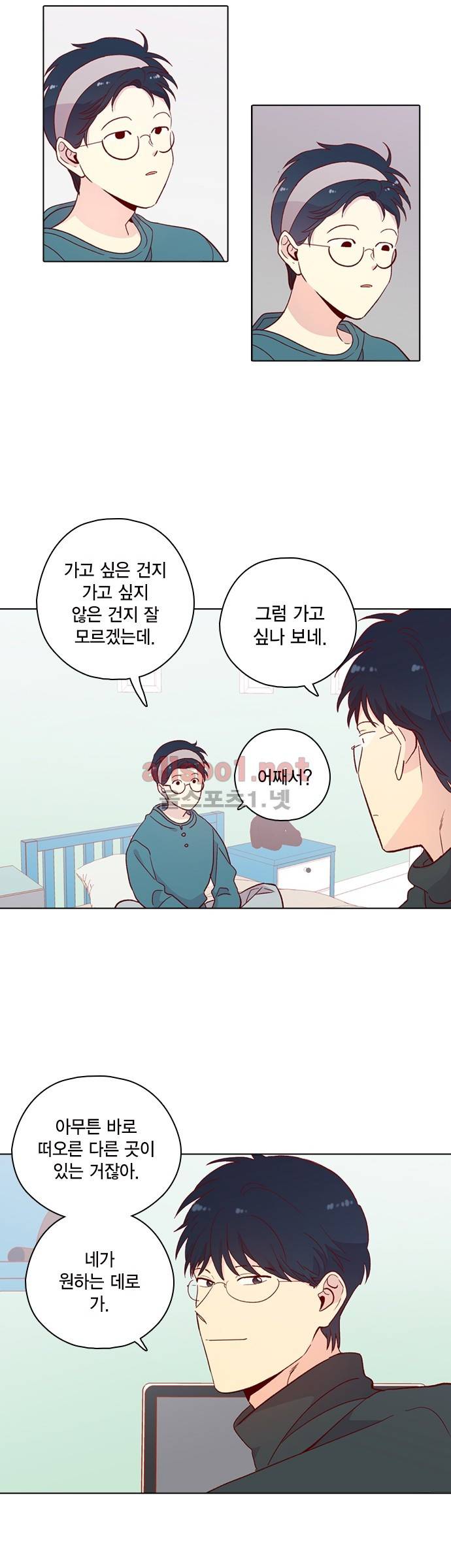 모럴센스 122화 (시즌4) 5