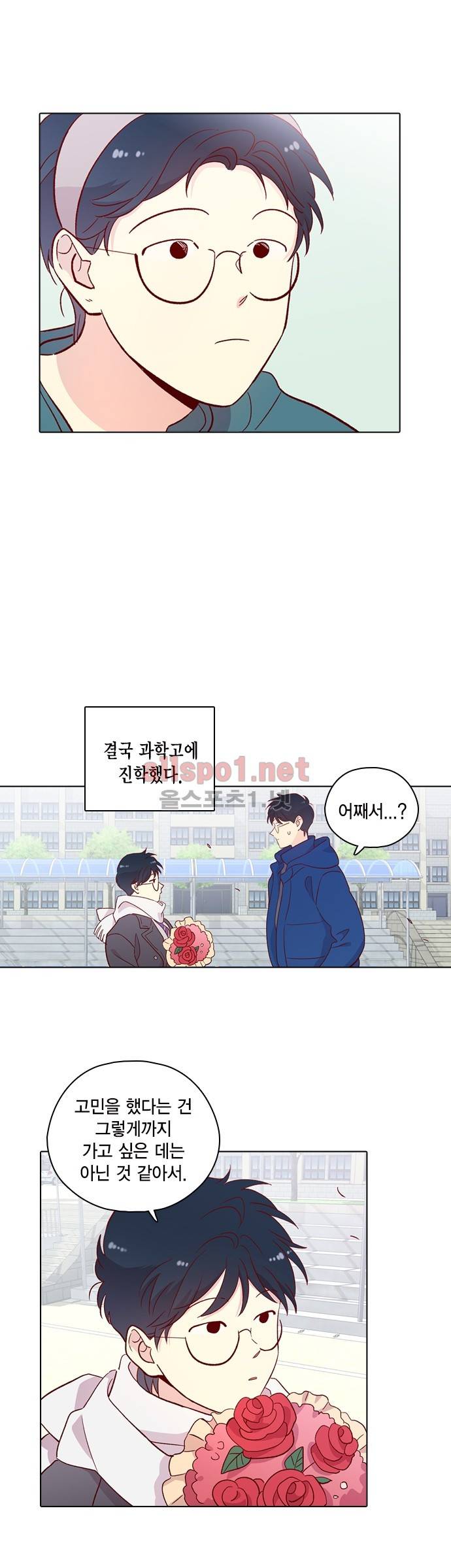 모럴센스 122화 (시즌4) 6