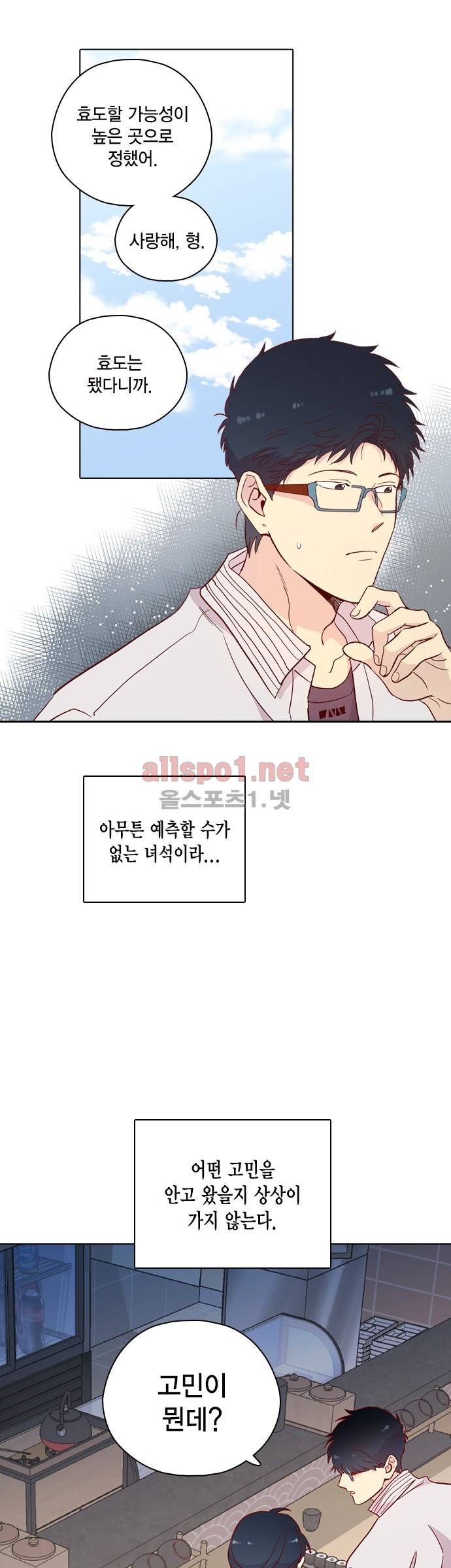 모럴센스 122화 (시즌4) 7