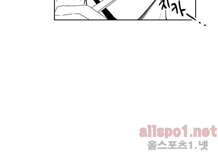 꽃놀이패 33화 5