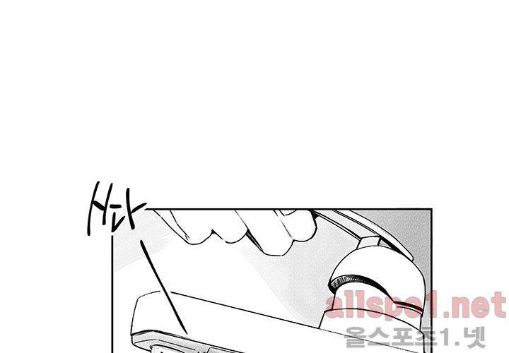 꽃놀이패 33화 9