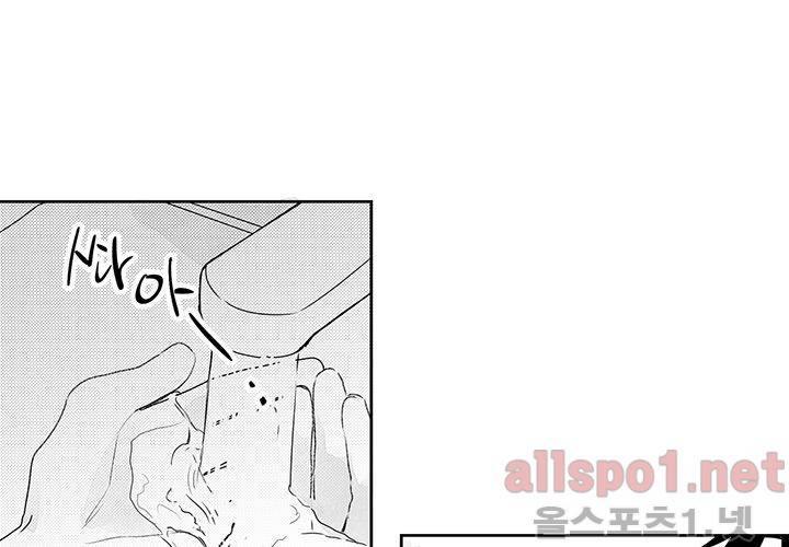 꽃놀이패 33화 11