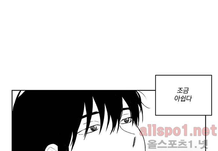 꽃놀이패 33화 22