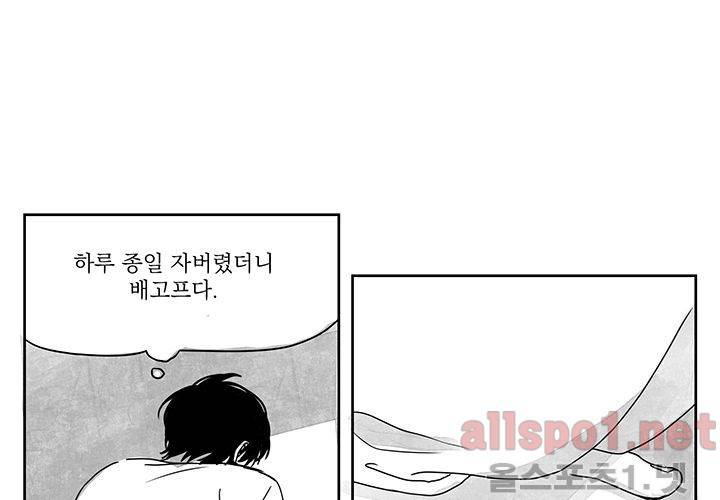 꽃놀이패 33화 25