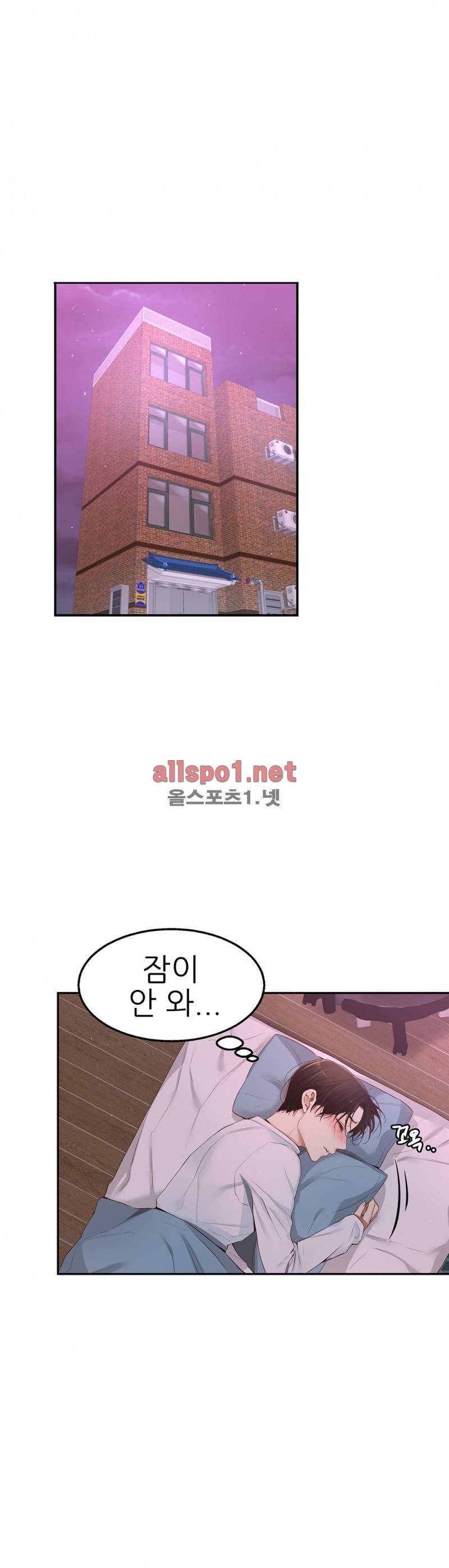 너란 남자 17화 1