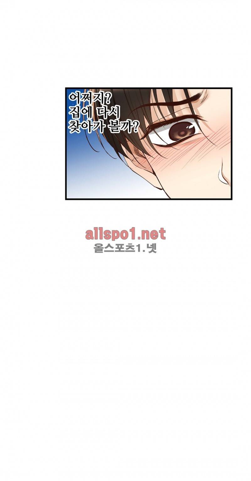 너란 남자 17화 9