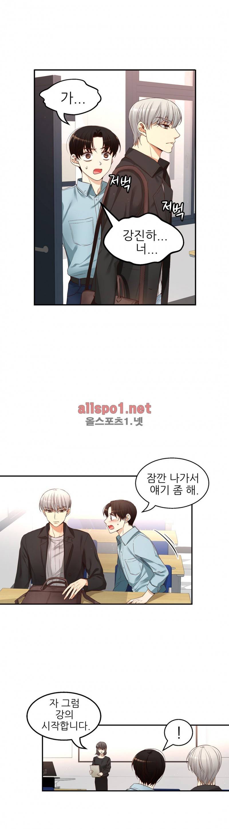 너란 남자 17화 12