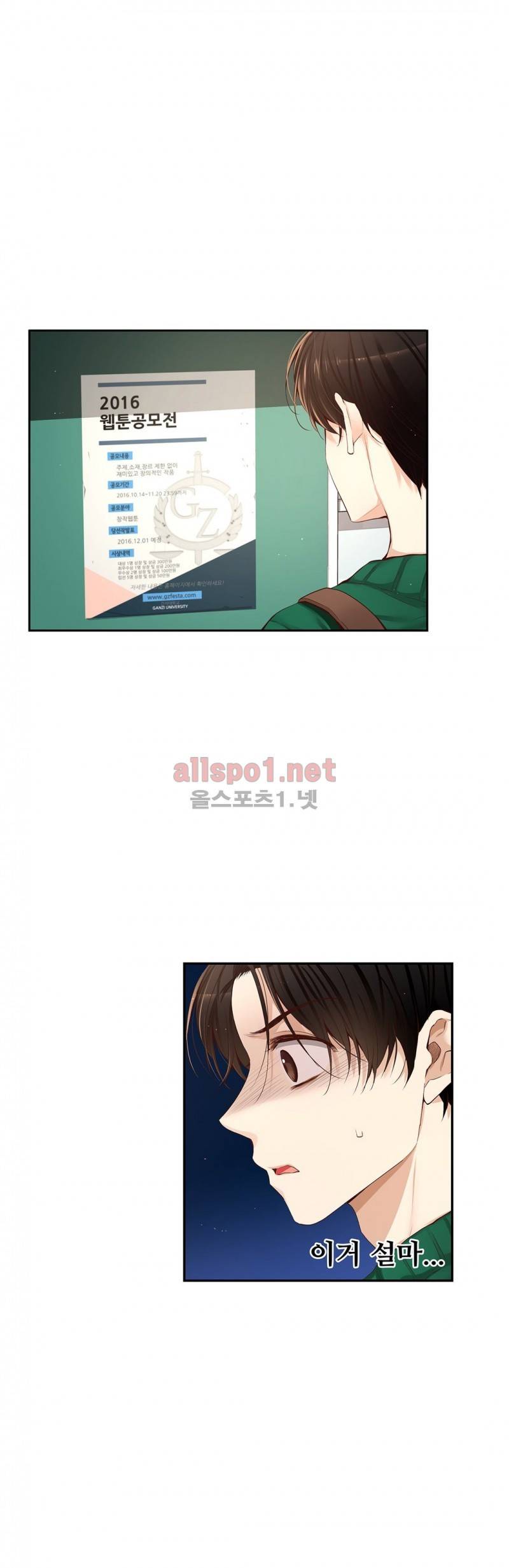 너란 남자 26화 1
