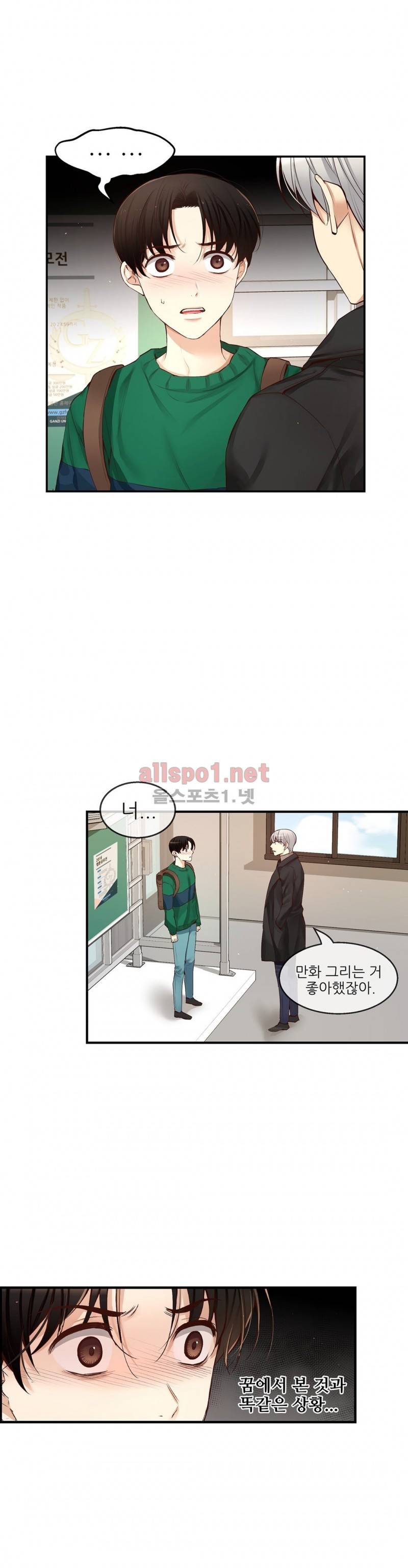 너란 남자 26화 3