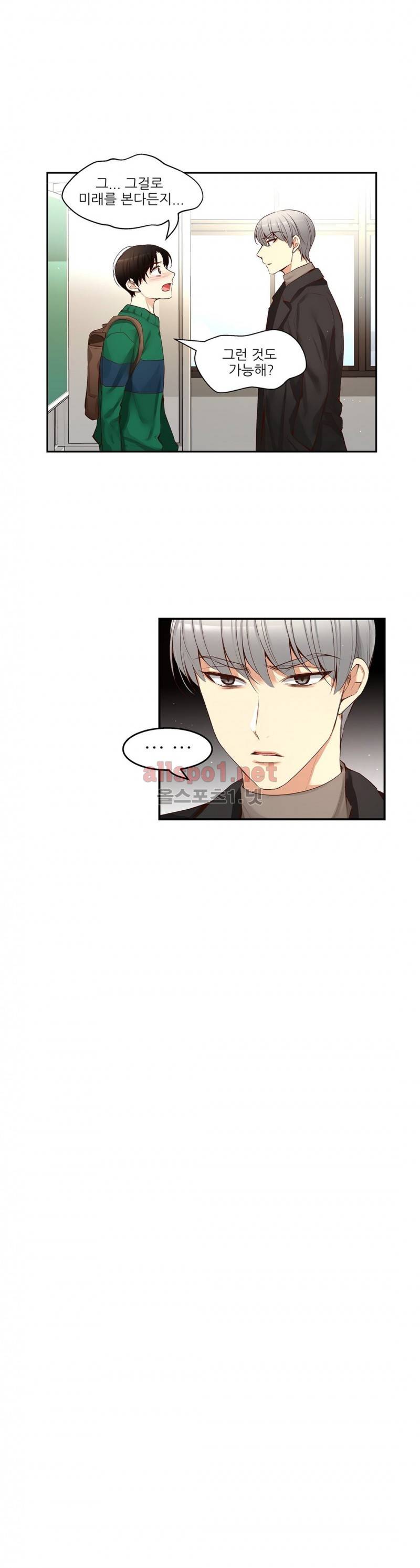 너란 남자 26화 5
