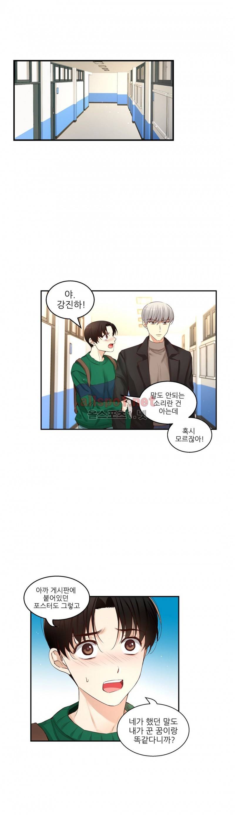 너란 남자 26화 6
