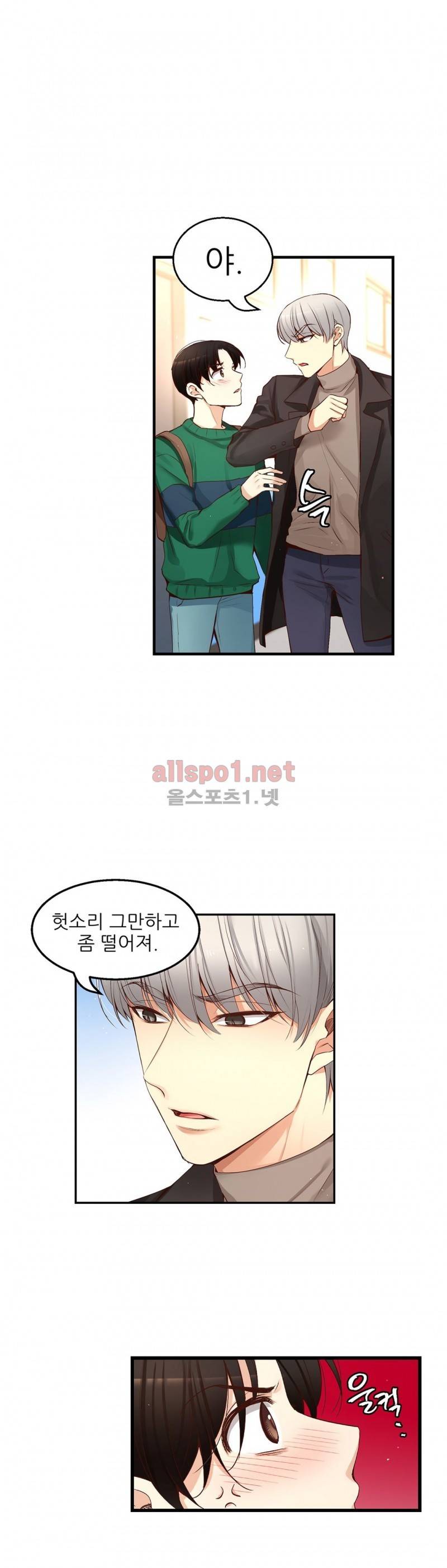 너란 남자 26화 7