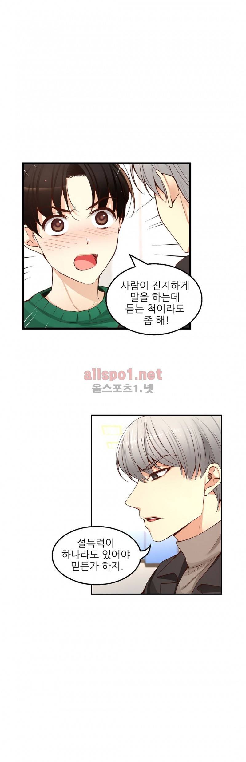 너란 남자 26화 8