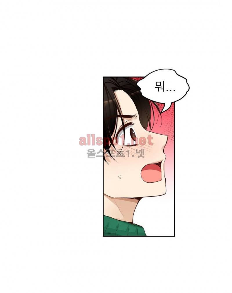 너란 남자 26화 10
