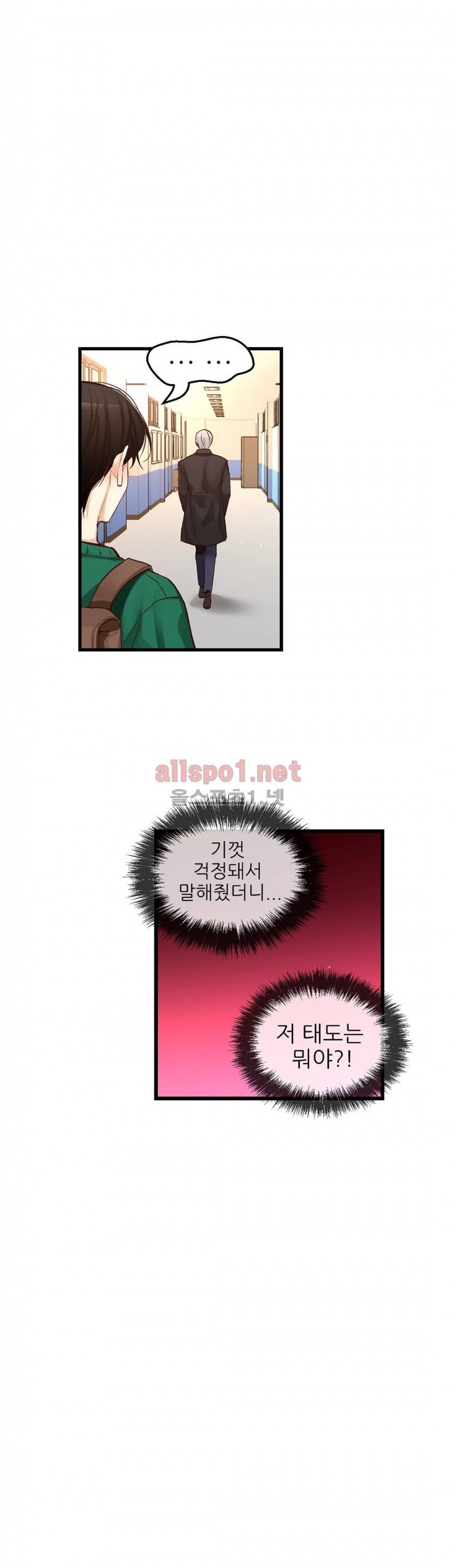 너란 남자 26화 12
