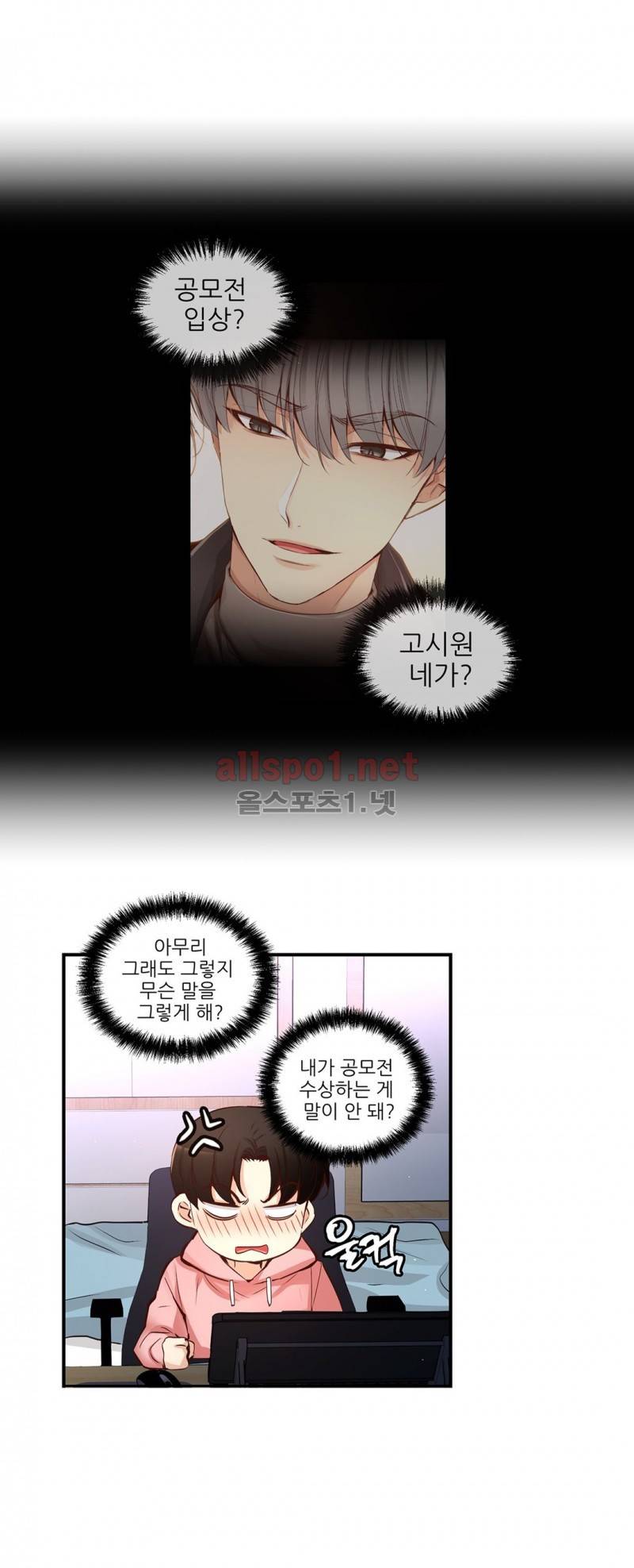 너란 남자 26화 15