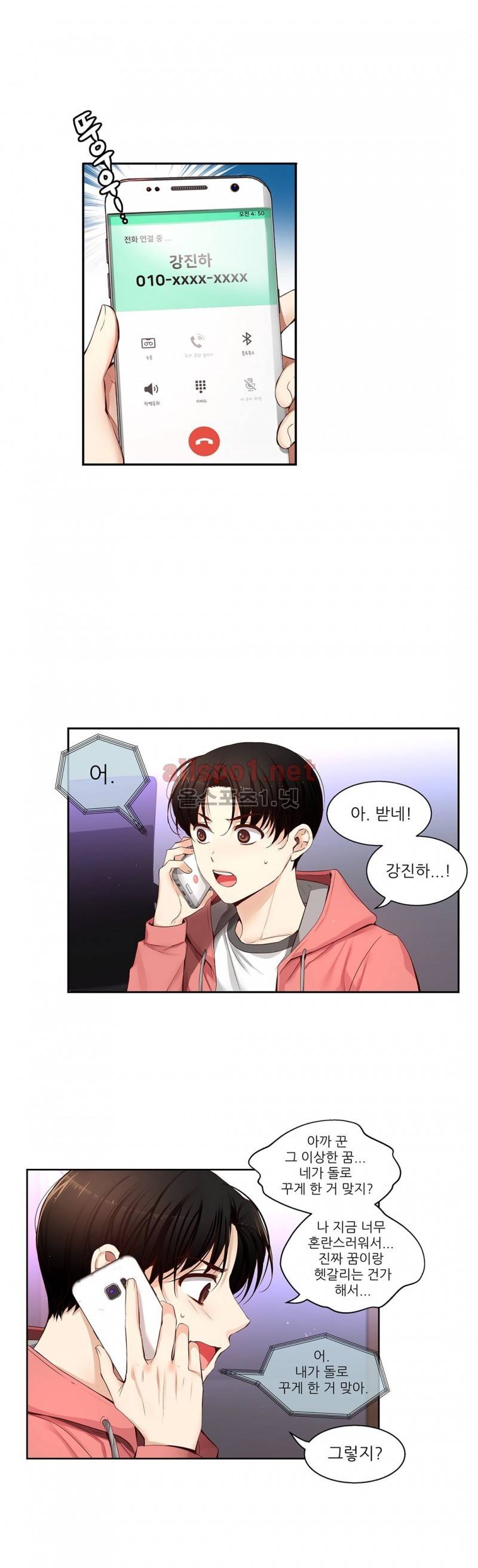 너란 남자 35화 1