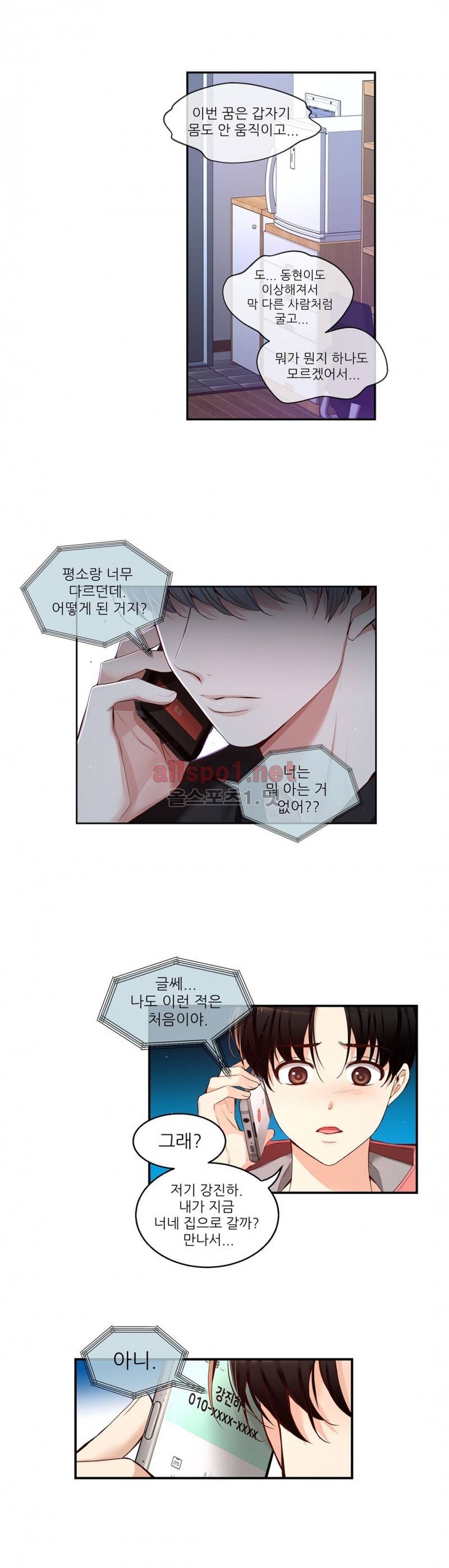 너란 남자 35화 2