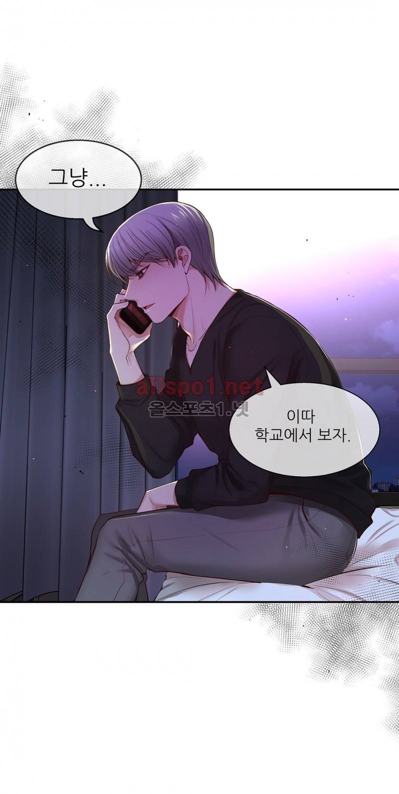 너란 남자 35화 3