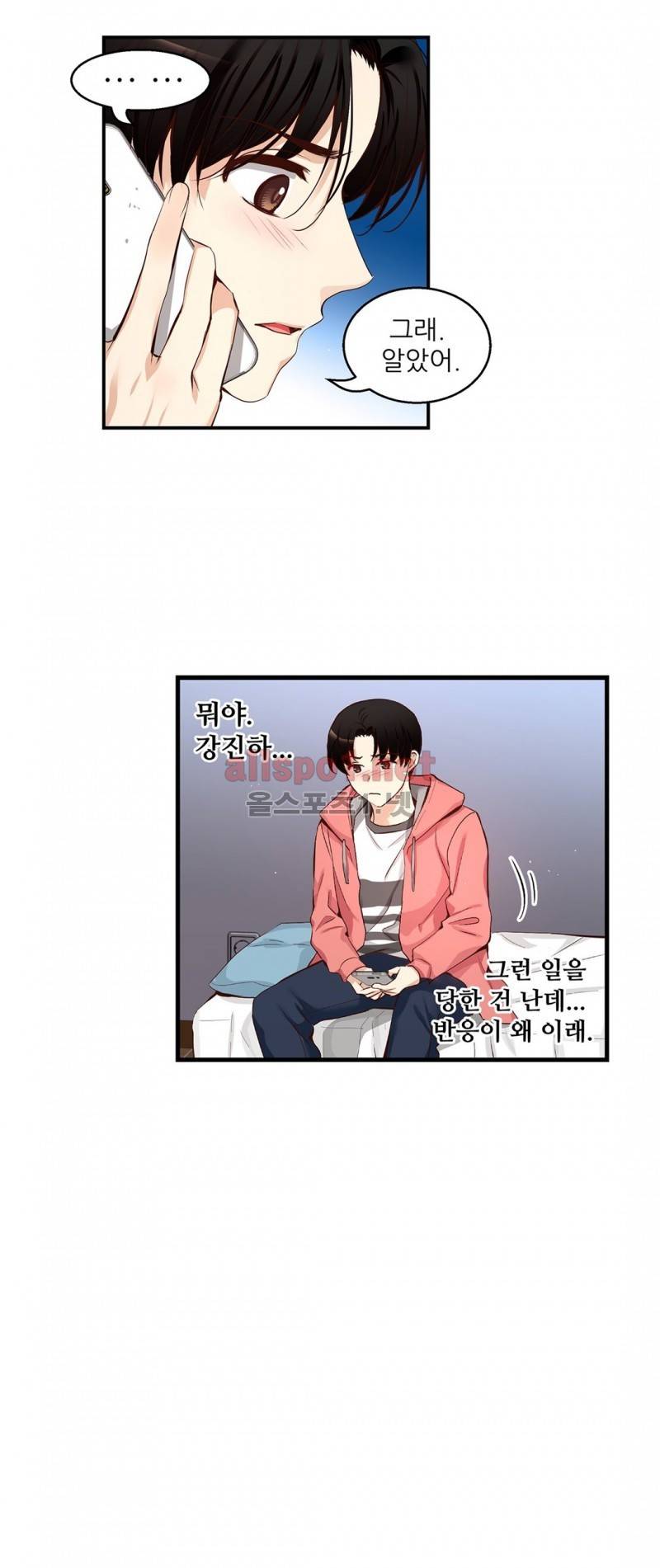너란 남자 35화 4