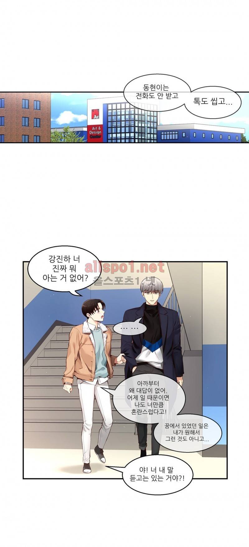 너란 남자 35화 6