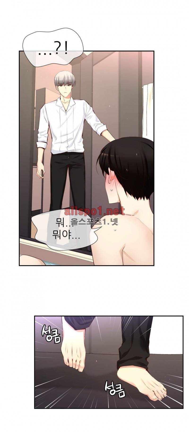 너란 남자 44화 2