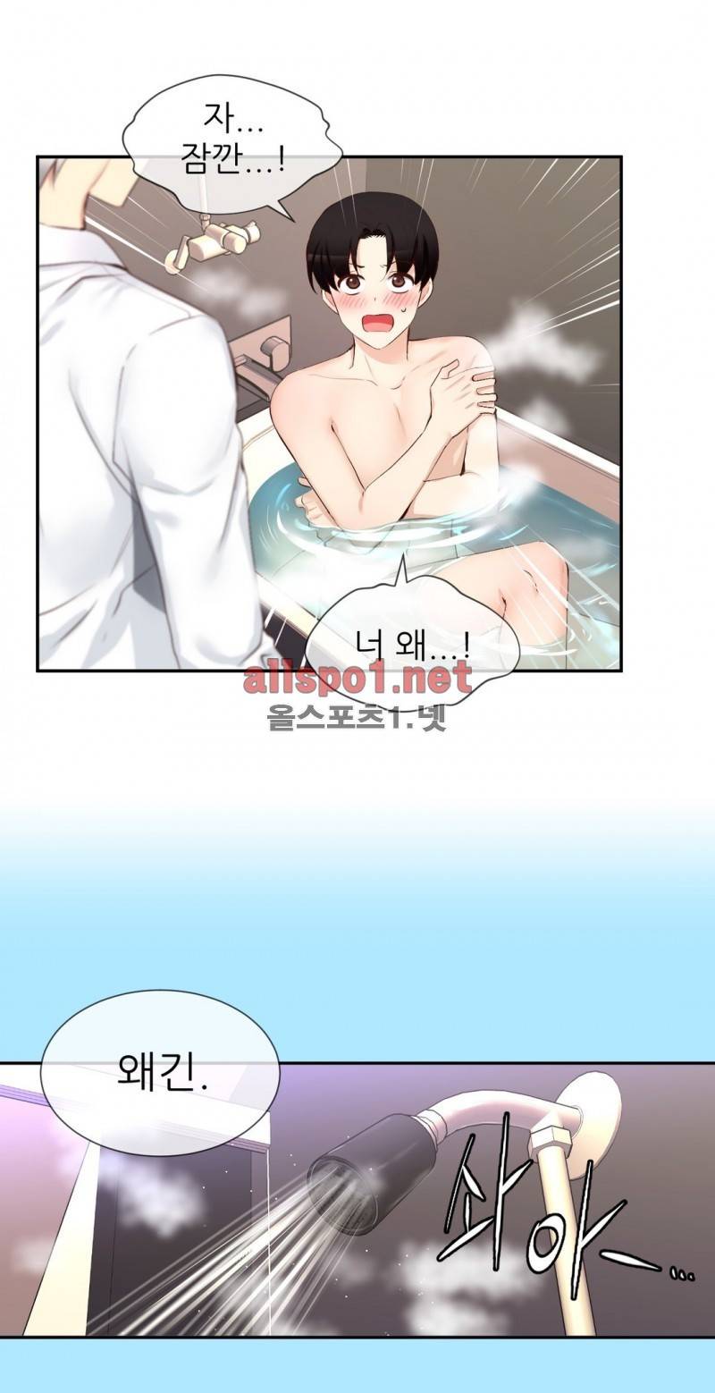 너란 남자 44화 3