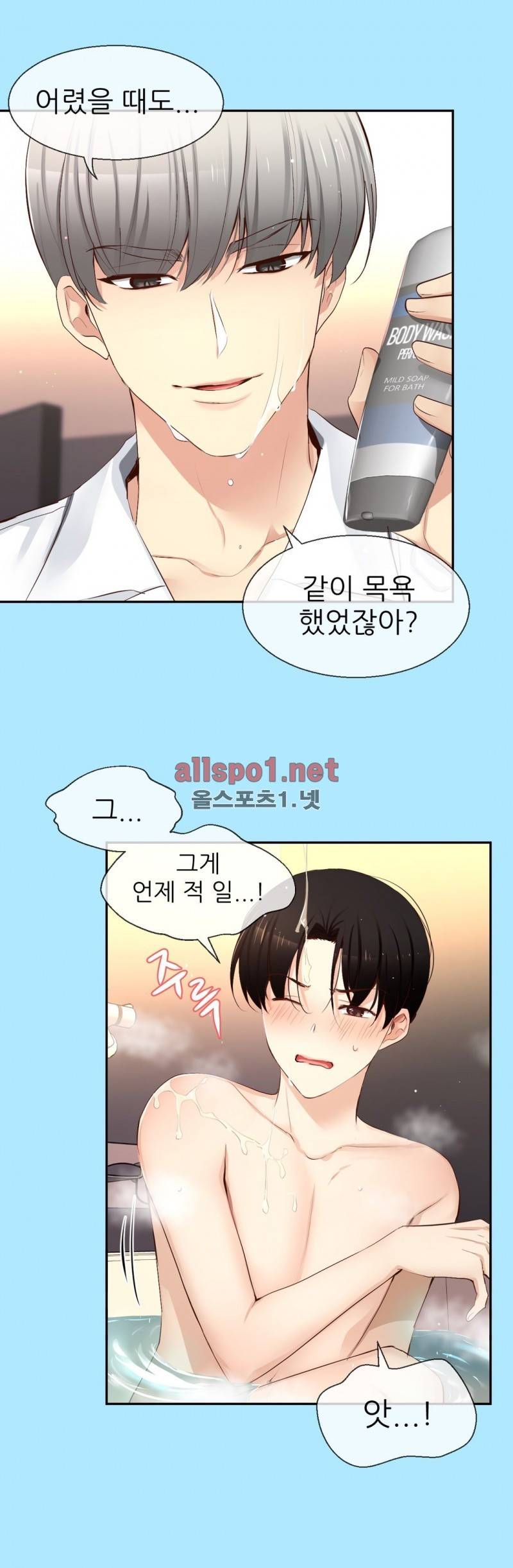 너란 남자 44화 5
