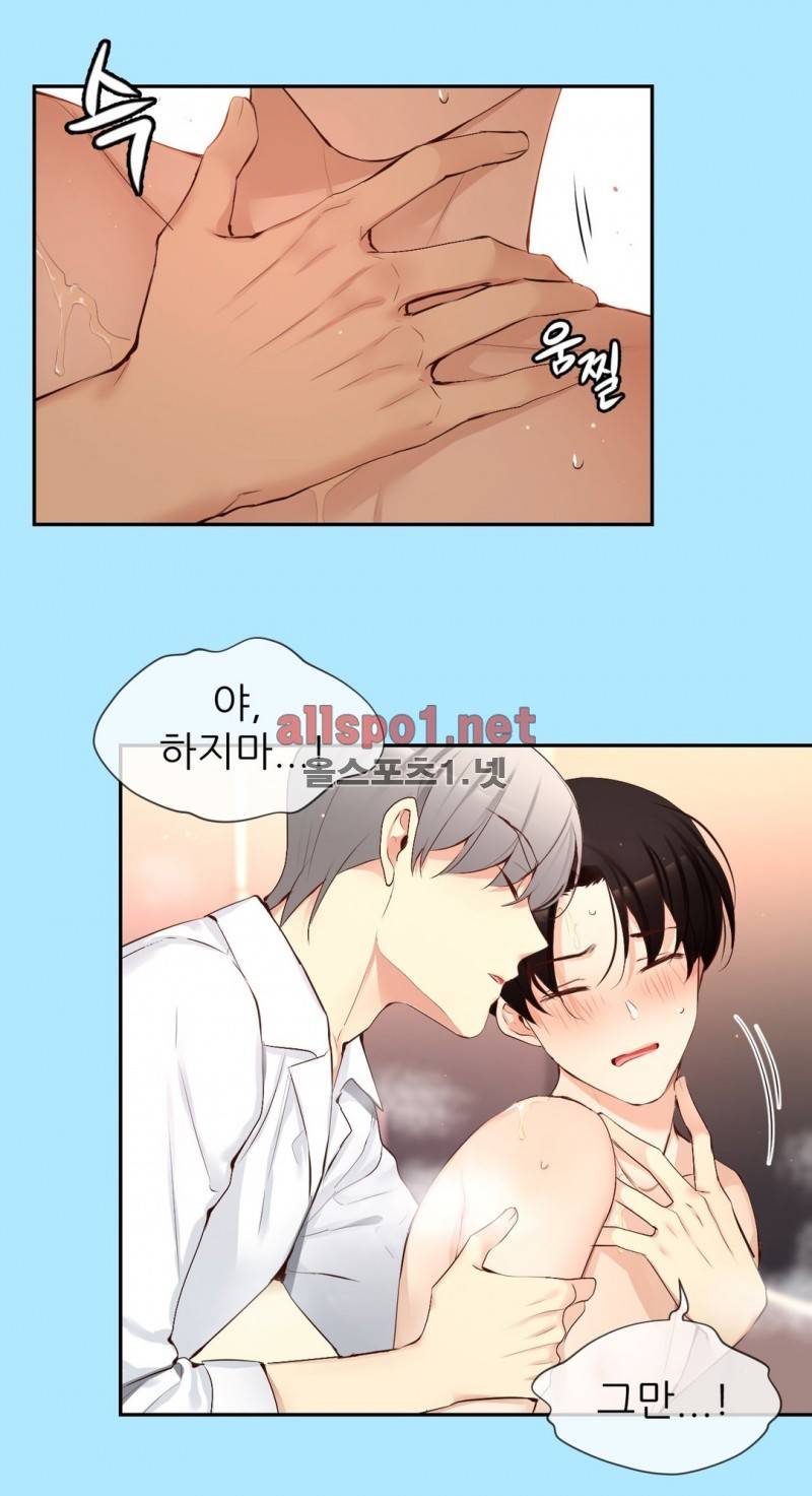 너란 남자 44화 6