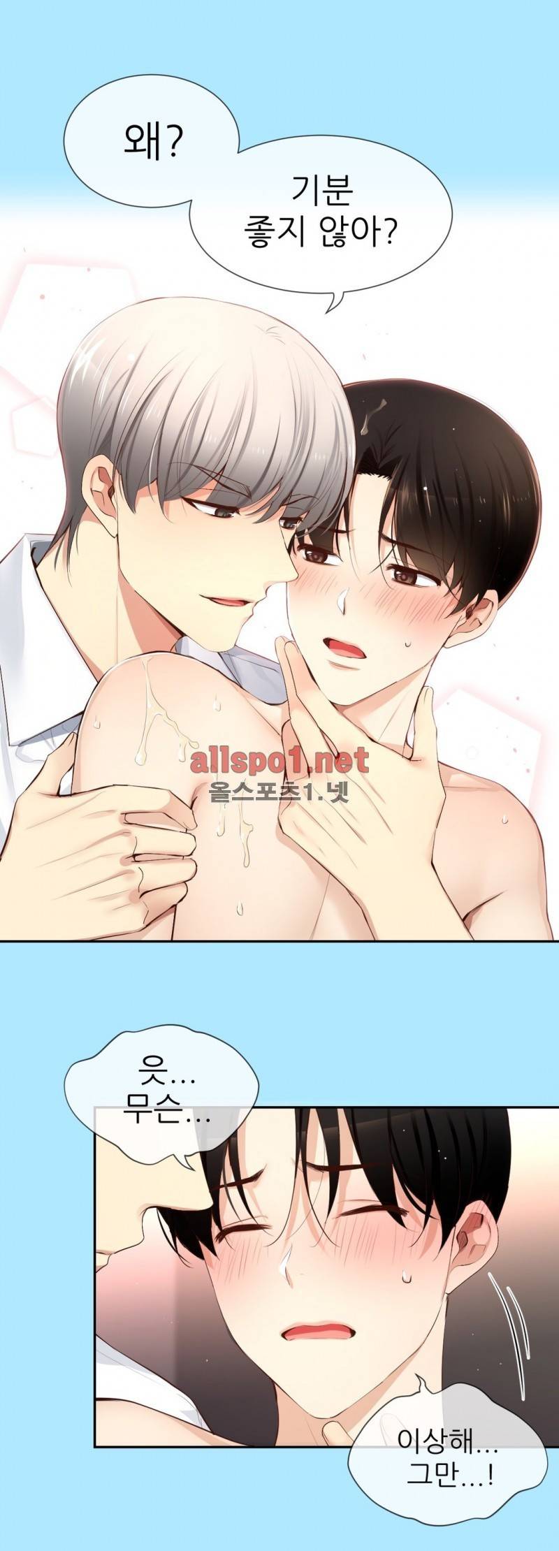 너란 남자 44화 7