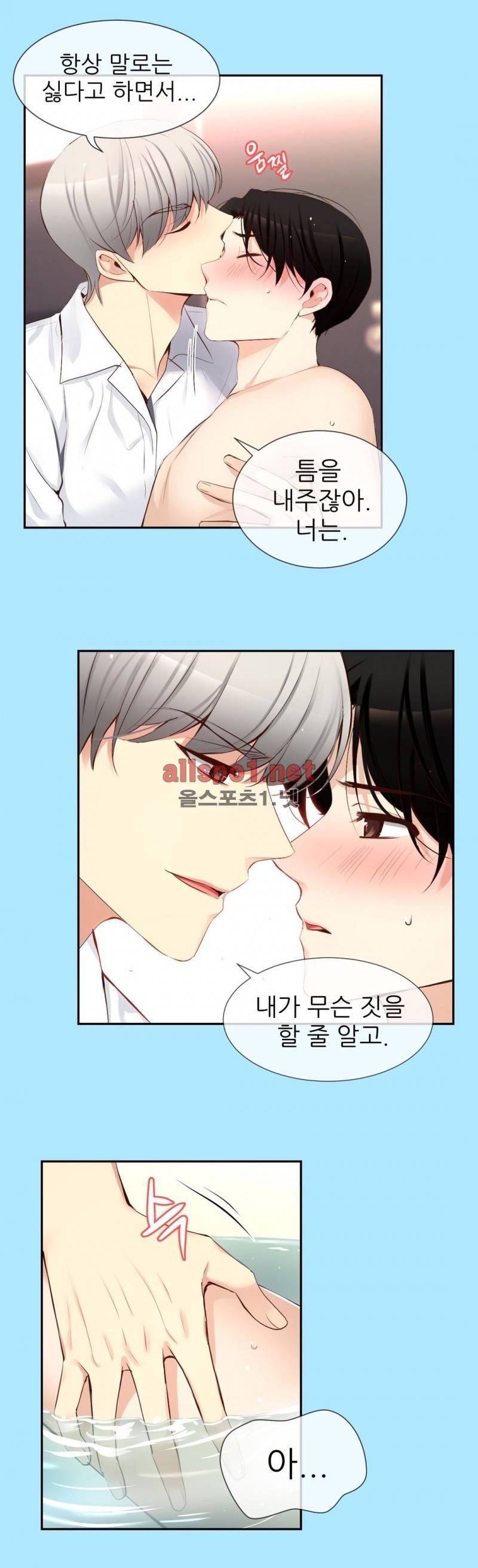 너란 남자 44화 8