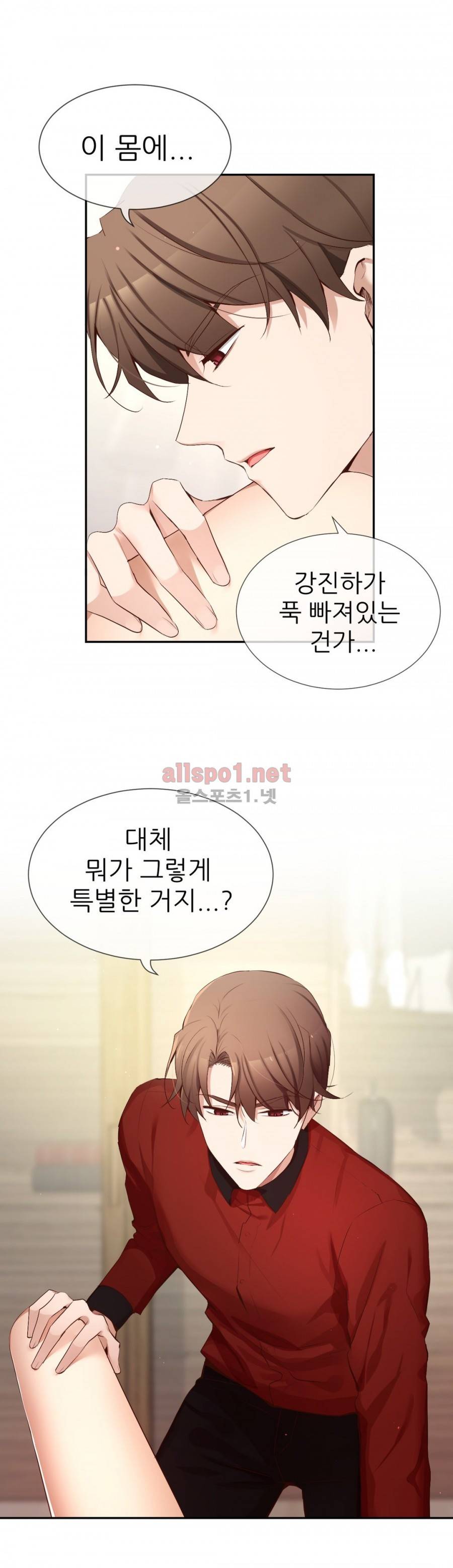 너란 남자 52화 5