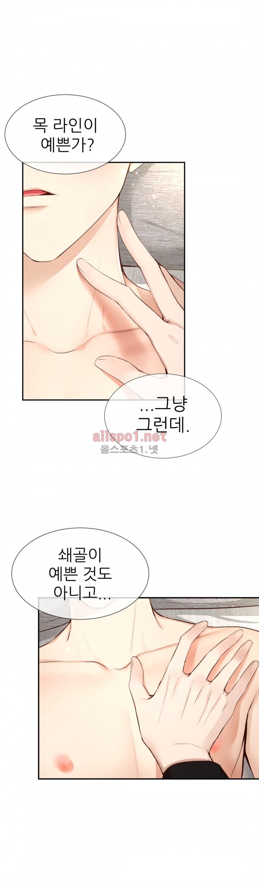 너란 남자 52화 9