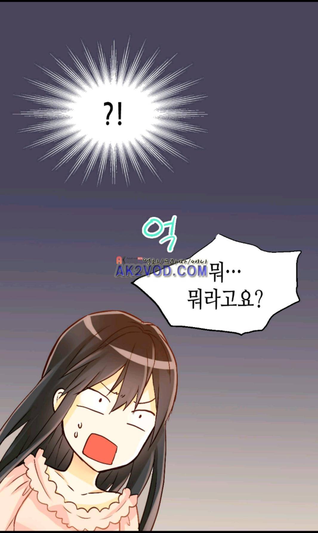이세계의 황비 32화 4